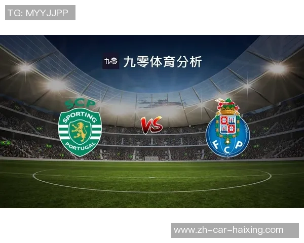 里斯本竞技与波尔图激战正酣比赛结果揭晓引发热议