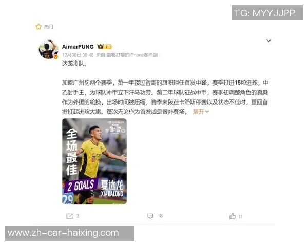 不舍！中超前史最强外援或许退役，本赛季刚回到巴甲